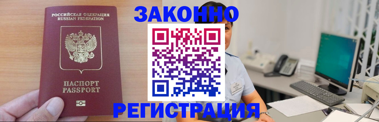 временная регистрация для школы в Дюртюли