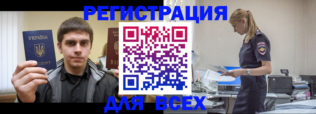 временная регистрация собственник в Дюртюли