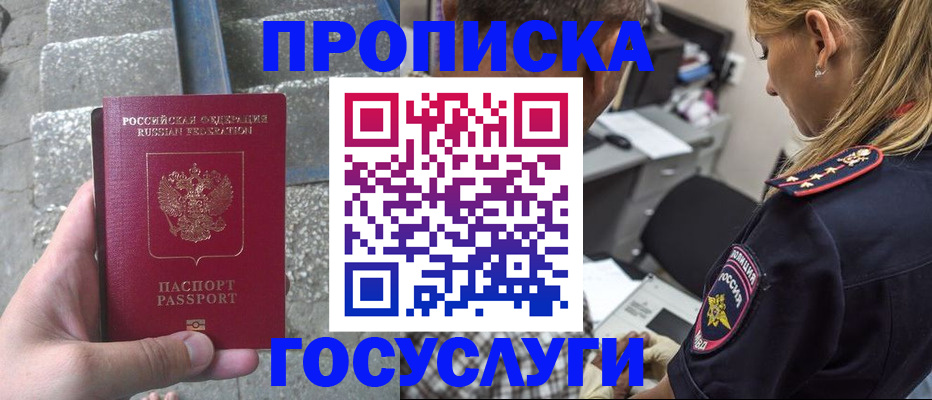 купить прописку в Дюртюли