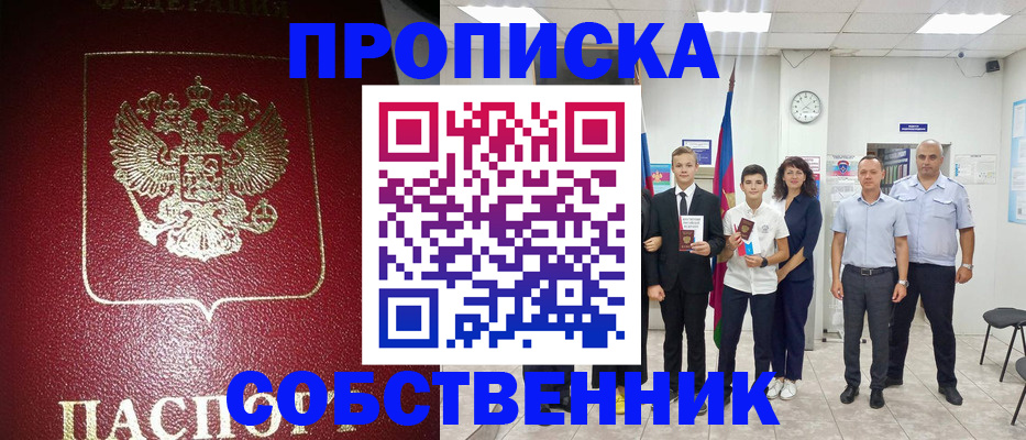 временная регистрация для школы в Дюртюли