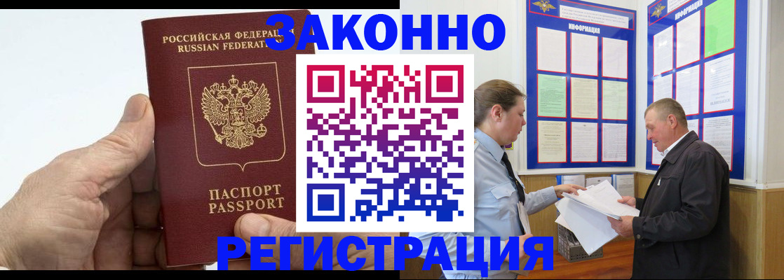 прописка 2025 в Дюртюли